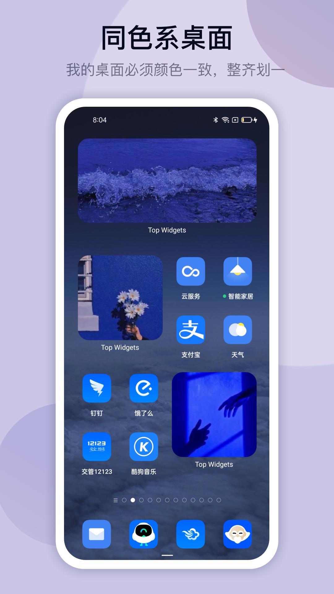 万能小组件topwidgets