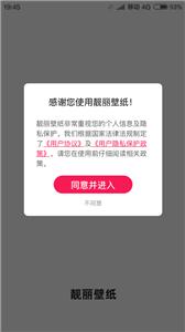 靓丽壁纸