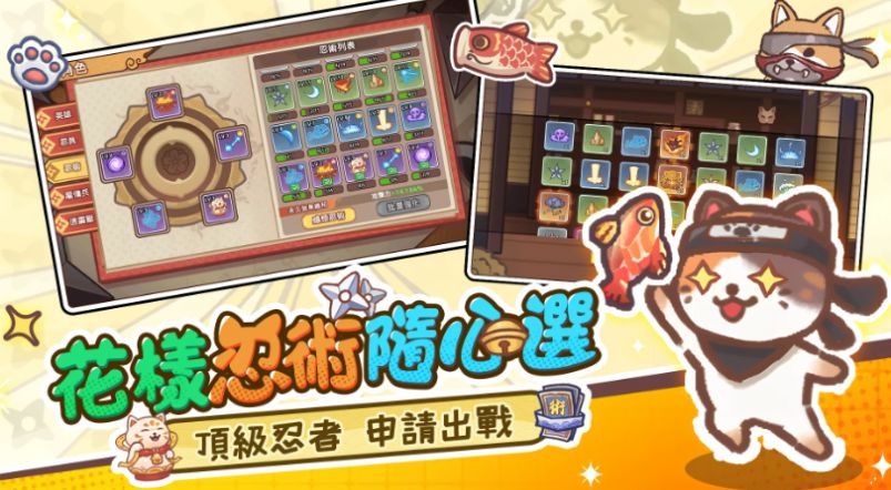忍者猫的复仇官方正版下载 截图2