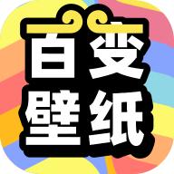 悟空百变壁纸软件免费版