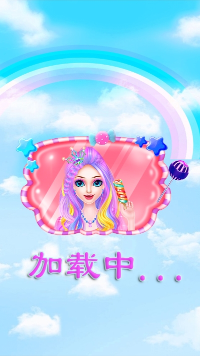 我的魔仙公主换装游戏截图0
