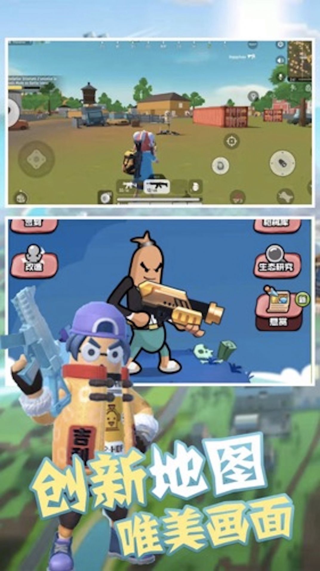 香肠吃鸡世界游戏官方版  v5.1.3