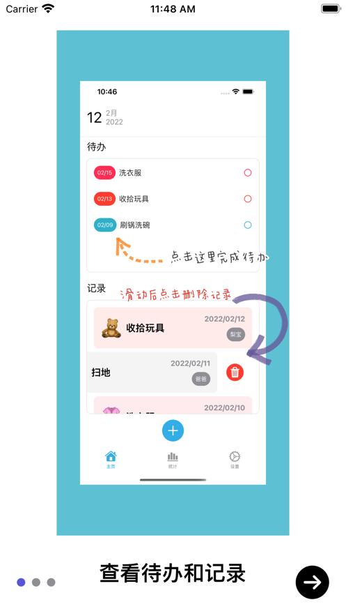 屋扫记录生活app官方下载图片1