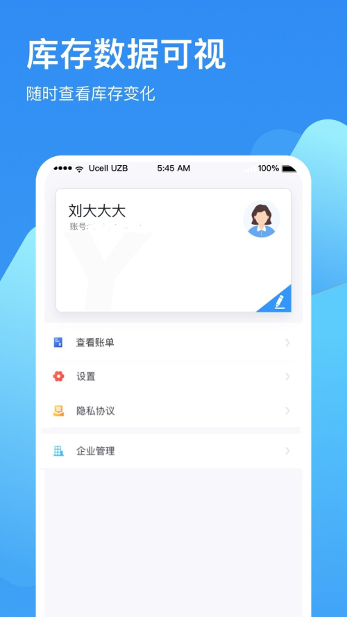 链库冷库截图1