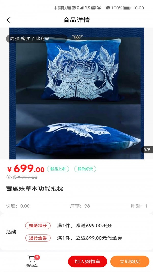 onbuy App手机版图片1