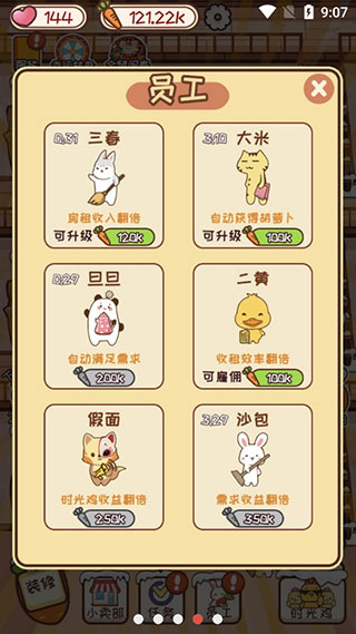 动物旅馆游戏 v1.0.0