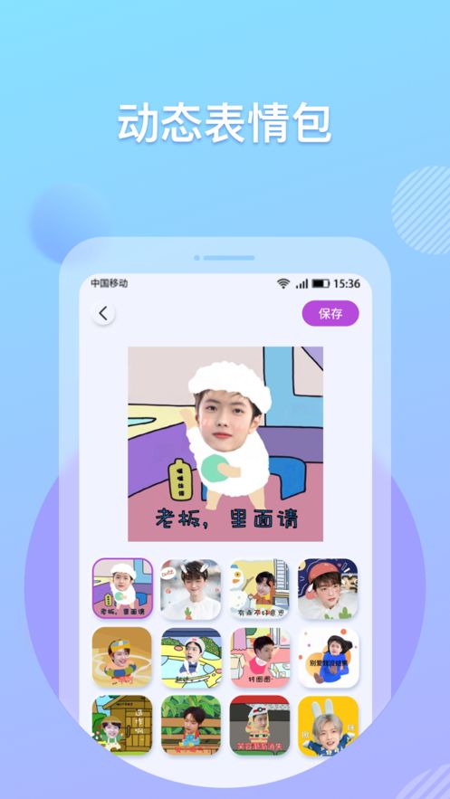KATOO表情包相机