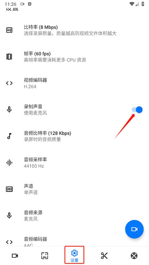 Screen Recorder汉化版