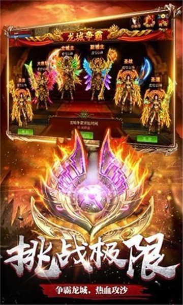 洛神倍攻超变手游截图0