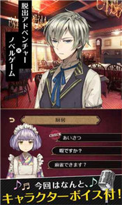 乌冬的旅店中文版