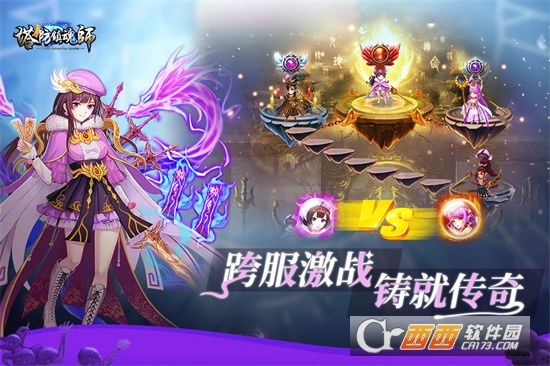 塔防镇魂师2023最新版截图3