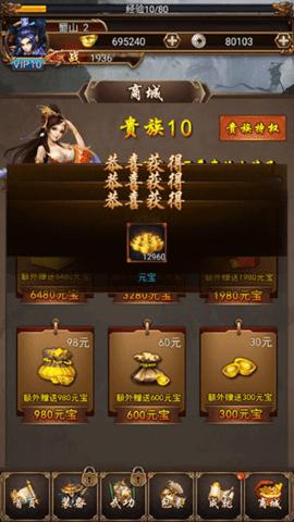 武侠小掌门截图1