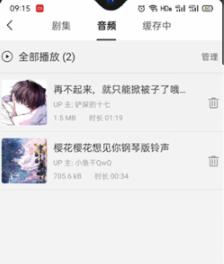 猫耳fm免费听解锁版
