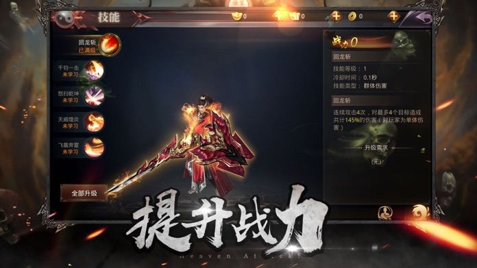 逍遥游之万佛天下手游官方安卓版  v3.0.1