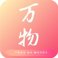 万物严选