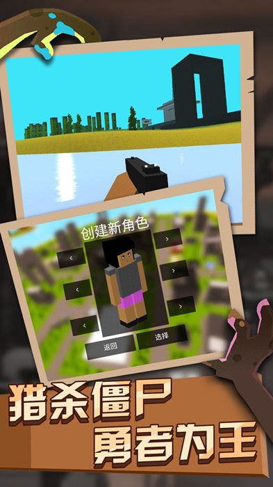 僵尸世界生存游戏截图1