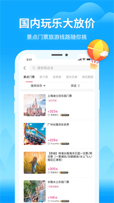 无忧行截图2