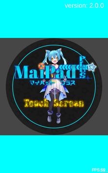 maiPadPLUS截图0