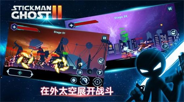 火柴人幽灵2星球大战截图0