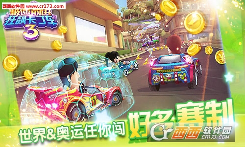 狂飙卡丁车-极速前进32018最新版截图1