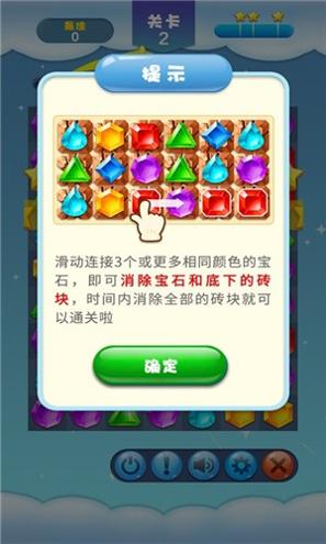 大麦钻石消消红包版截图0