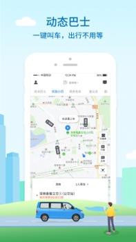 优点出行ios版截图3