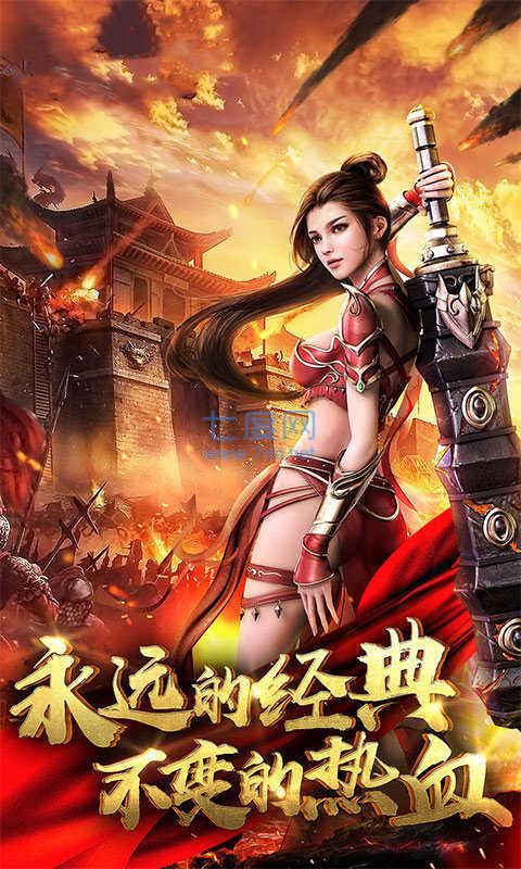 苍月火龙三职业截图3