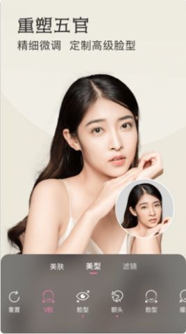 微美颜大师截图0