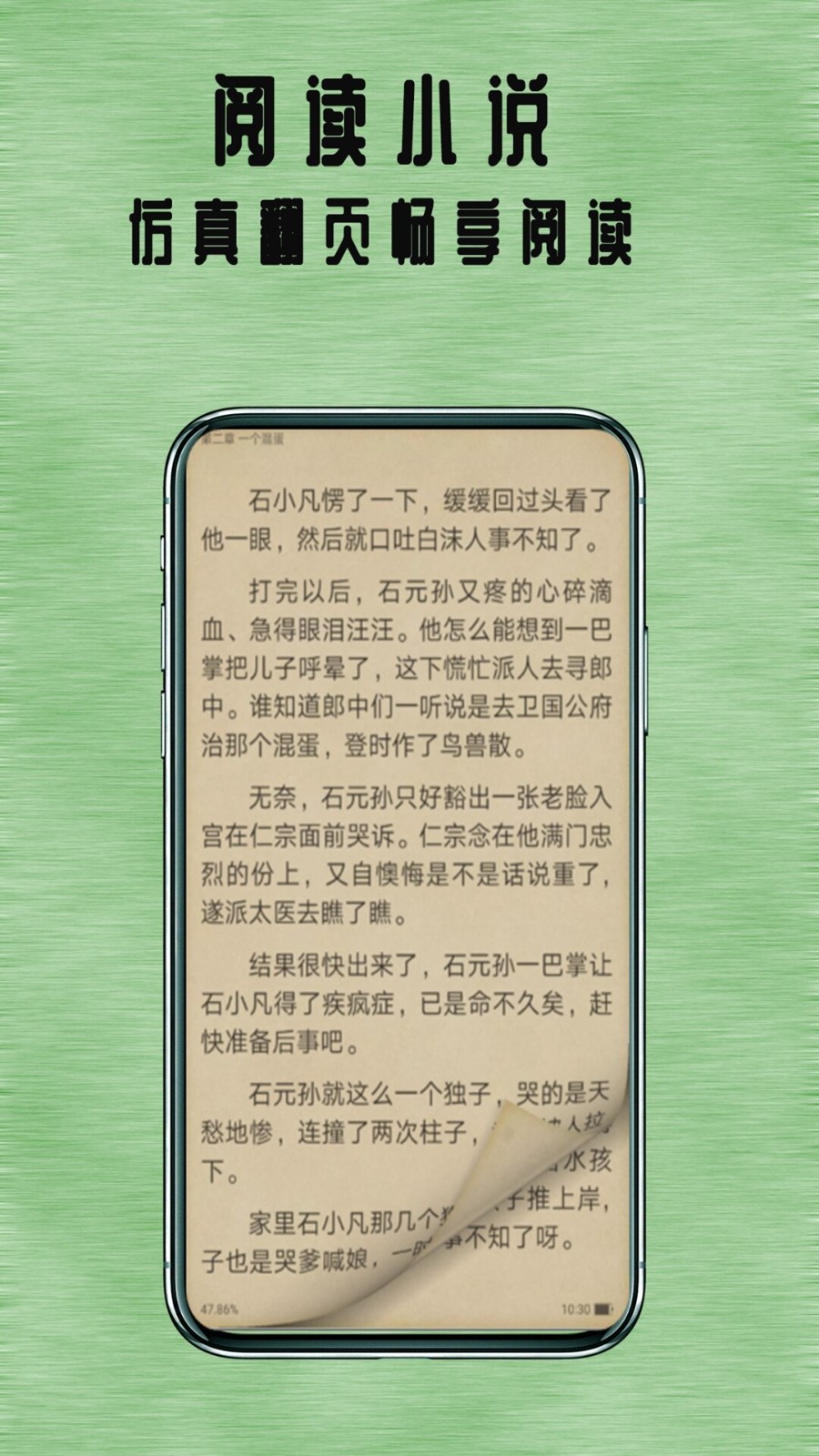 掌上追书神器  v1.0.2