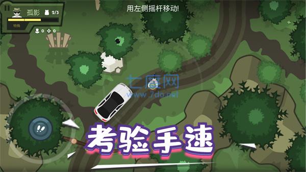 英雄射击使命截图2