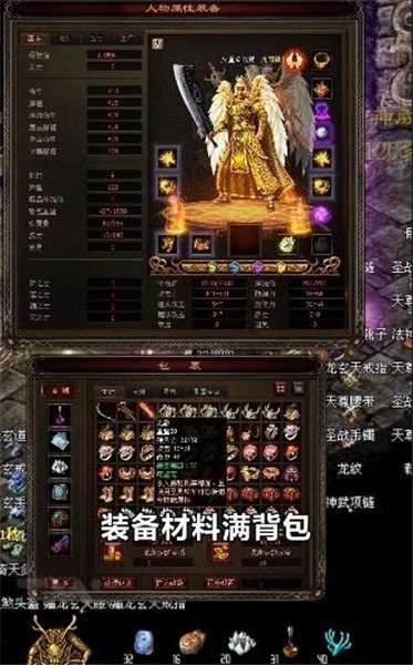 传世元神版官网