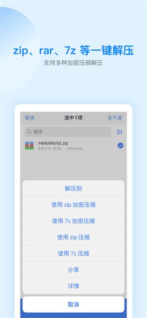 es文件浏览器无广告版本