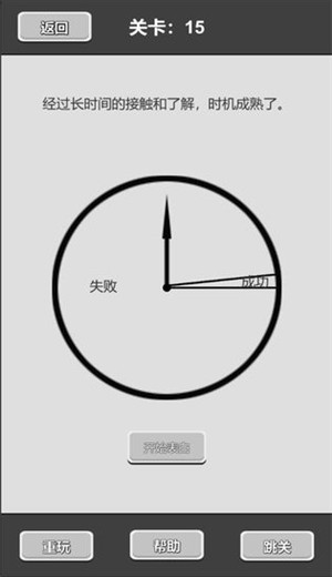 花式表白指南截图0