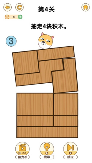 最强大脑3解锁版免广告截图2