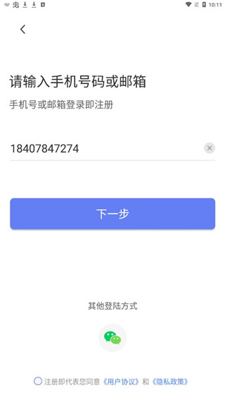 golink手游加速器安卓版