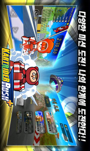 跑跑卡丁车安卓版 2.9.0 加强版