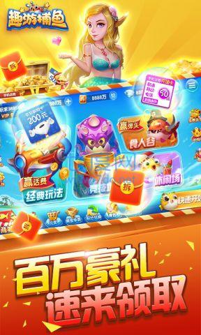 趣游捕鱼破解版