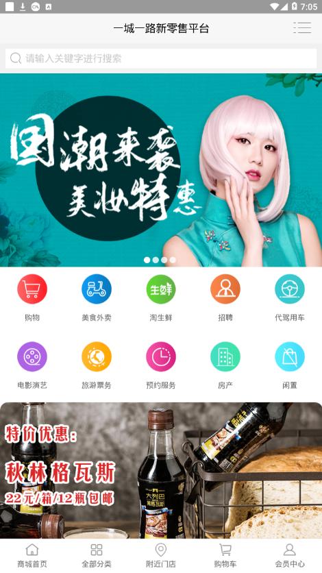 一城一路
