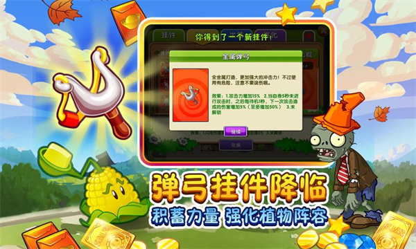 植物大战僵尸22.7.7