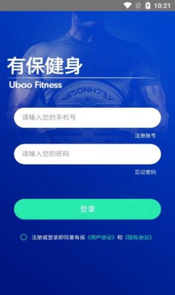 有保健身截图0
