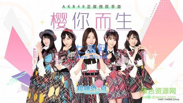 樱桃湾之夏taptap