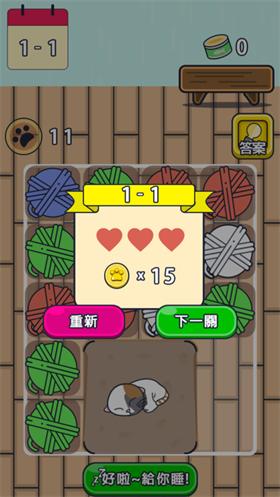 猫咪到处睡
