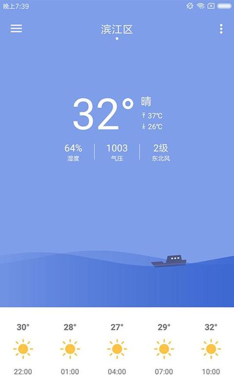 浣熊天气.jpg