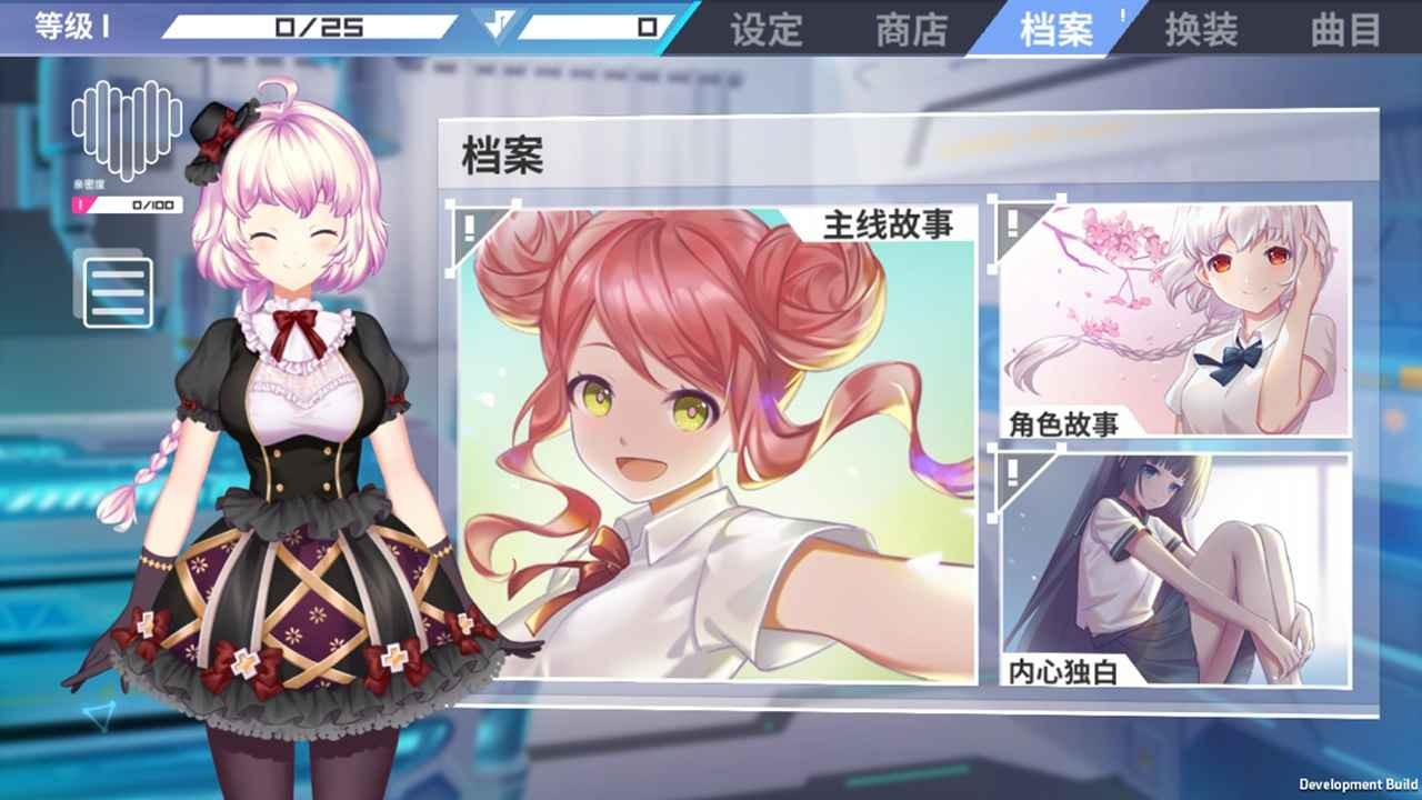 心音计划官网版截图3