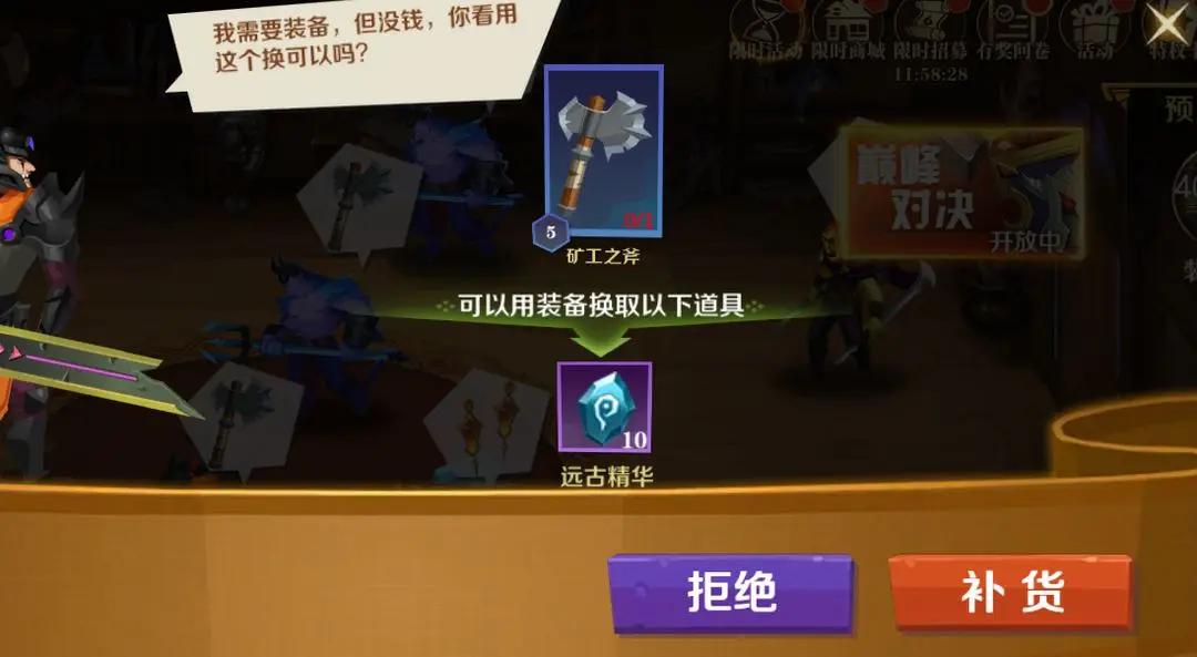 天黑装备铺