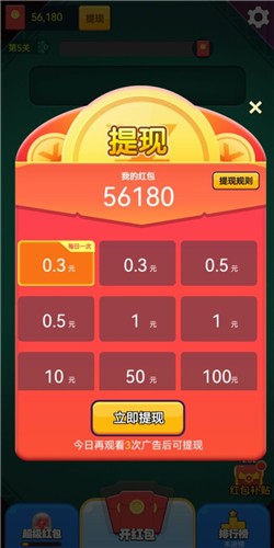 消消幸运星红包版截图2