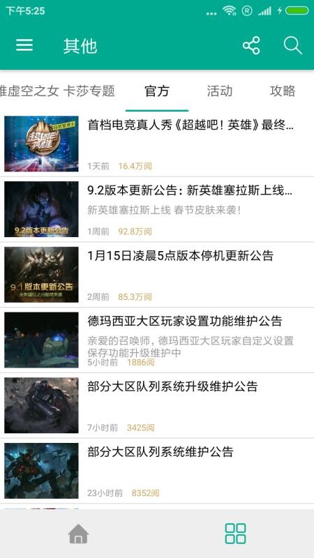 电竞游戏截图1