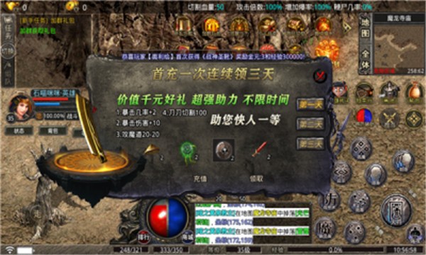雷霆合击版  v1.0.1