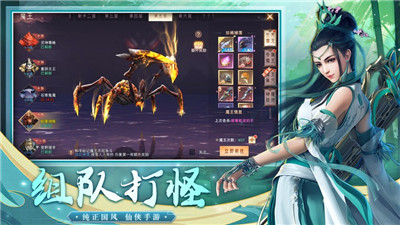 大话诛仙h5版