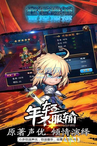 童话迷城截图3